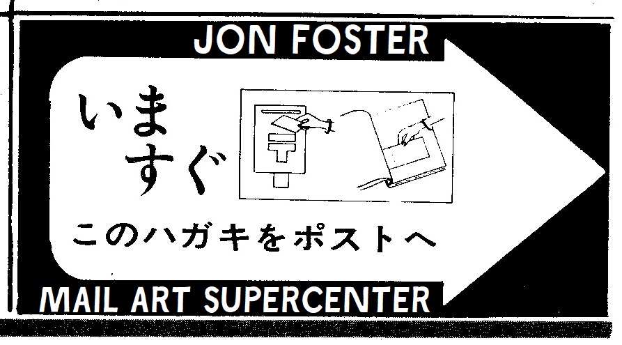 Mailart.pt#001 – exposição coletiva internacional de arte correio e derivações