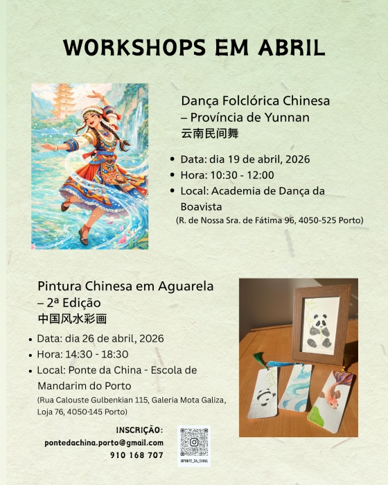 Workshop de Pintura Chinesa em Aguarela